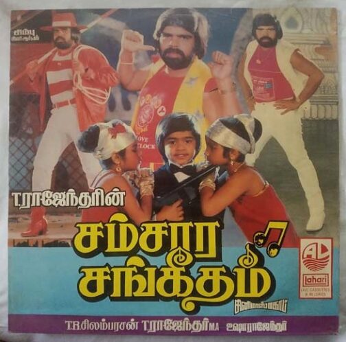 Samsara Sangeetham Tamil LP Vinyl Record By T. Rajendar (4)