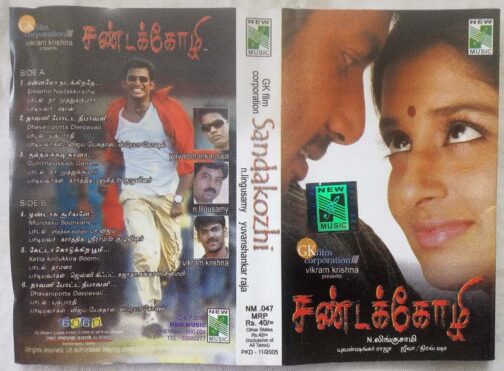 Sandakozhi Tamil Audio Cassette By Yuvan Shankar Raja