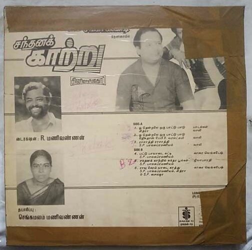 Sandhana Kaatru Tamil LP Vinyl Record By Shankar Ganesh (1)