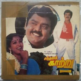 Sandhana Kaatru Tamil LP Vinyl Record By Shankar Ganesh