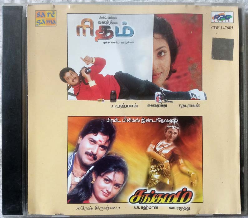 Sangamam - Rhythm Tamil Audio CD By A. R. Rahman (2)