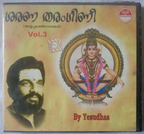 Sarana Tharangini Devotional Song on lord Ayyappa By Yesudas Vol 3 Audio Cd (2)