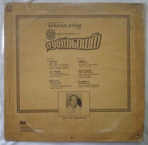Saranalayam Tamil LP Vinyl Record By M. S. Viswanathan (1)