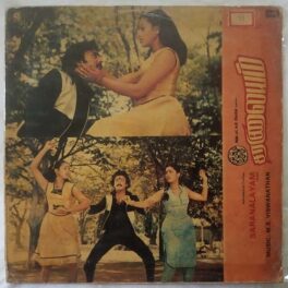 Saranalayam Tamil LP Vinyl Record By M. S. Viswanathan