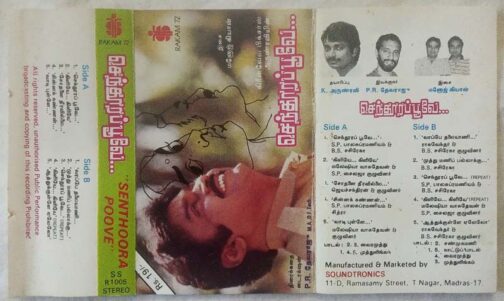 Sethoora Poove Tamil Audio Casette By Manoj Kiyan