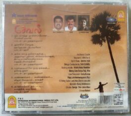 Seval Ambu Tamil Audio Cd By G. V. Prakash Kumar