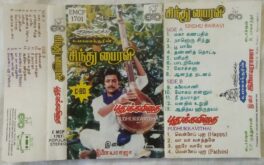 Sindhu Bairavi – Pudhukkavithai Tamil Audio Cassette By Deva llaiyaraaja