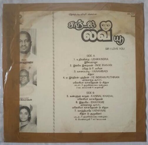 Sir... I Love You Tamil LP Vinyl Record By Ilaiyaraaja.. (1)