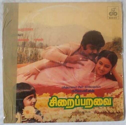 Siraipparavai Tamil LP Vinyl Records by Ilaiyaraja (1)