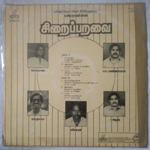 Siraipparavai Tamil LP Vinyl Records by Ilaiyaraja (2)