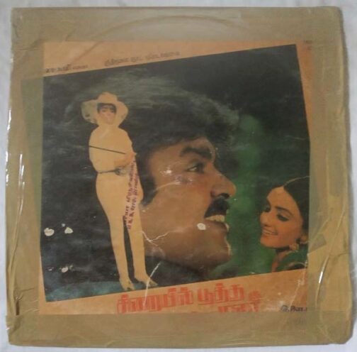 Sirayil Pootha Chinna Malar Tamil LP Vinyl Record By Ilaiyaraaja (2)