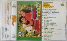 Sivappu Malargal Tamil Audio Casette By M.S. Viswanathan