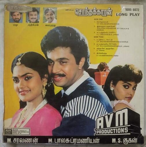 Sonthakkaran Tamil LP VInyl Record By Chandrabose (1)