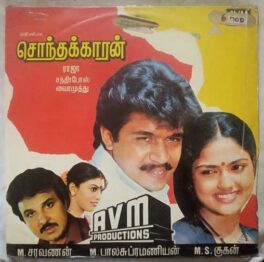 Sonthakkaran Tamil LP VInyl Record By Chandrabose