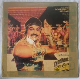 Soorakkottai Singakkuutti Tamil LP Vinyl Record By Ilaiyaraaja