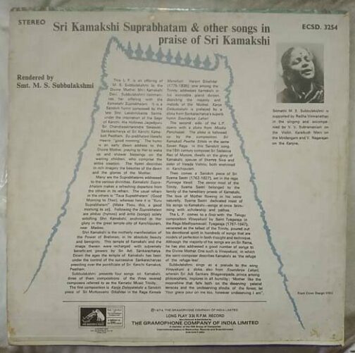 Sri Kamakshi Suprabhatam By M.S. Subbulakshmi Tamil LP Vinyl Record (1)