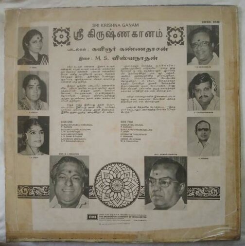 Sri Krishna Ganam Tamil LP Vinyl Record By M. S. Viswanathan (1)