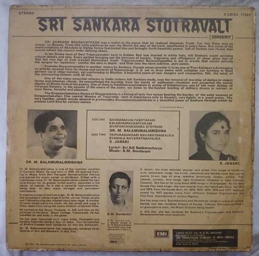 Sri Sankara Stotravali By M.Balamuralikrishna & S. Janaki LP Vinyl Record (1)