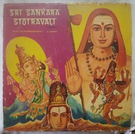 Sri Sankara Stotravali By M.Balamuralikrishna & S. Janaki LP Vinyl Record