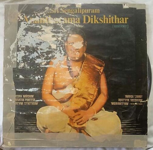 Sri Sengalipuram Anantharama Dikshithar LP Vinyl Record (2)