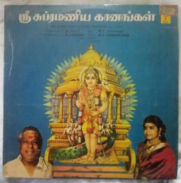 Sri Subramanya Gaanangal Tamil LP Vinyl Record By M. S. Viswanathan