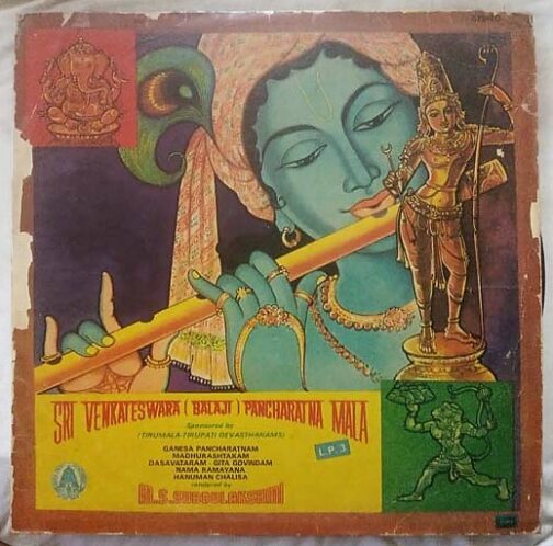 Sri Venkateswara Balaji Pancharatna Mala M.S. Subbulakshmi Tamil LP Vinyl Record (2)