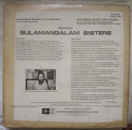 Sulamangalam Sisters Tamil LP Vinyl Record