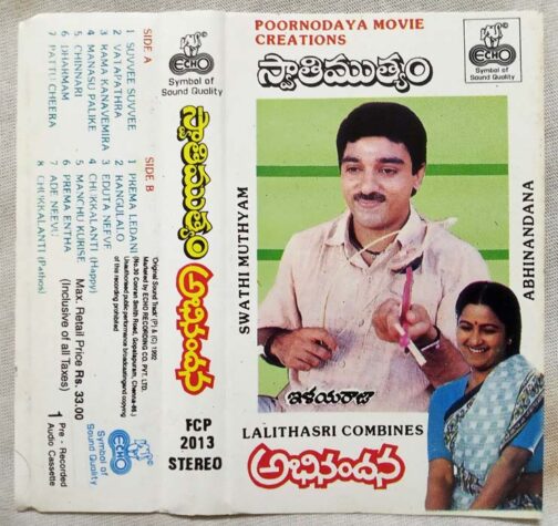 Swathi Muthyam - Abhinandana Telugu Audio Cassette