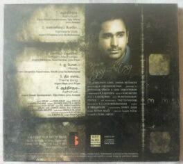 TN-07 AL 4777 Tamil Audio cd By Vijay Antony  (Sealed)