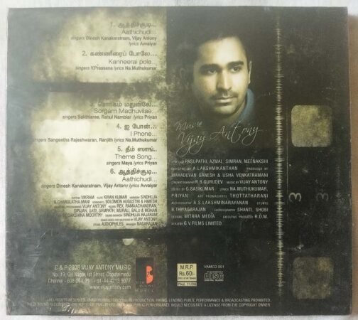 TN-07 AL 4777 Tamil Audio cd By Vijay Antony (1)