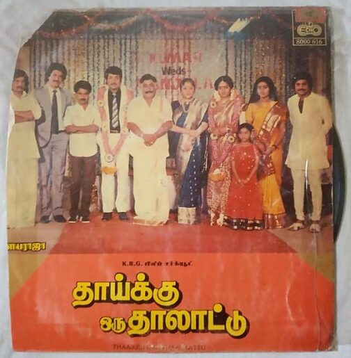 Thaaikku Oru Thaalaattu Tamil LP Vinyl Records by Ilaiyaraja (1)