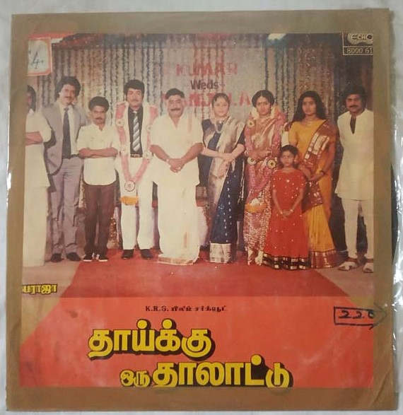 Thaaiku Oru Thaalaattu Tamil LP Vinyl Record By Ilaiyaraaja (2)