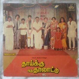 Thaaiku Oru Thaalaattu Tamil LP Vinyl Record by Ilaiyaraja