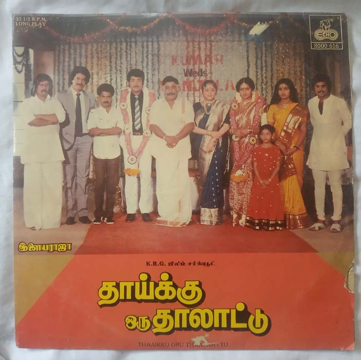 Thaaiku Oru Thaalaattu Tamil LP Vinyl Record by Ilayaraja (2)
