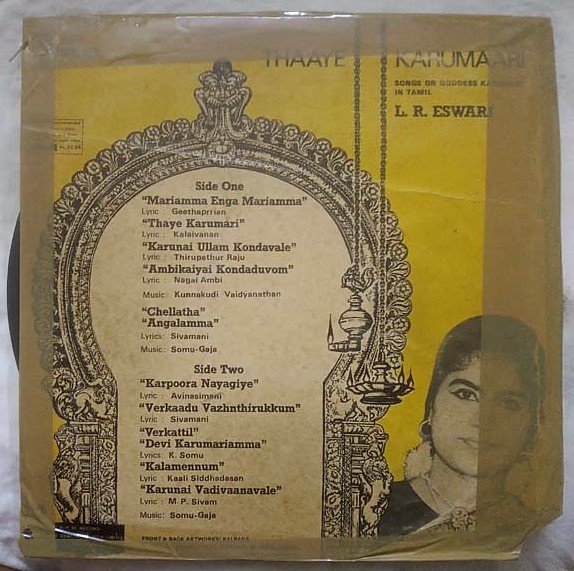 Thaaye Karumaari L.R.Easwari Tamil LP Vinyl Record (1)