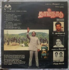 Thai Nadu Tamil Vinyl Record By Manoj Kyan