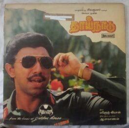 Thai Nadu Tamil Vinyl Record By Manoj Kyan