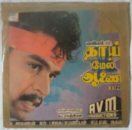 Thaimel Aanai Tamil LP Vinyl Record By Chandrabose