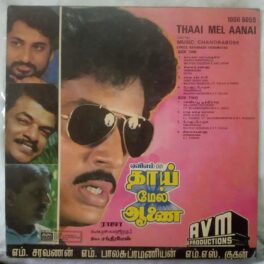 Thaimel Aanai Tamil LP Vinyl Record By Chandrabose