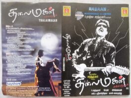 Thalaimagan Tamil Audio Cassette By Srikanth Deva