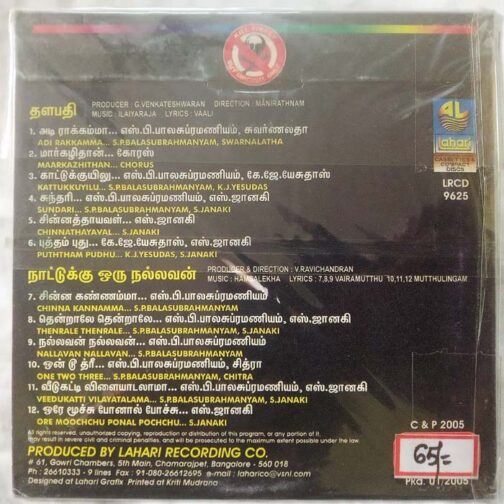 Thalapathi – Nattukku Nallavan Tamil Audio Cd (1)