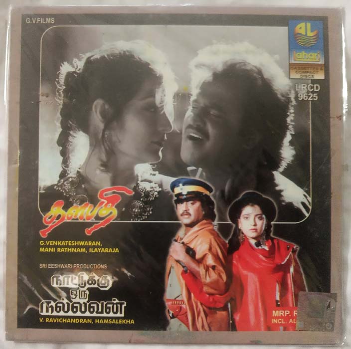 Thalapathi – Nattukku Nallavan Tamil Audio Cd (2)