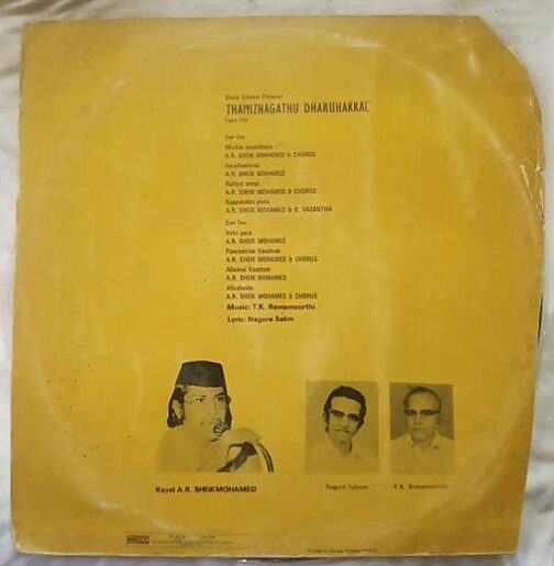 Thamizhagathin Daruhakkal Tamil LP Vinyl Record.... (1)