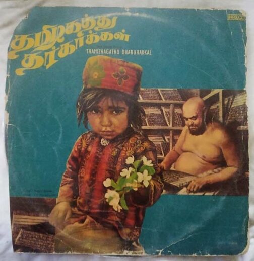 Thamizhagathin Daruhakkal Tamil LP Vinyl Record.... (2)