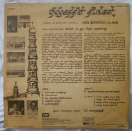 Thamizhagathin Deepangal Tamil LP Vinyl Record