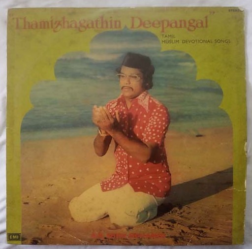 Thamizhagathin Deepangal Tamil LP Vinyl Record (2)