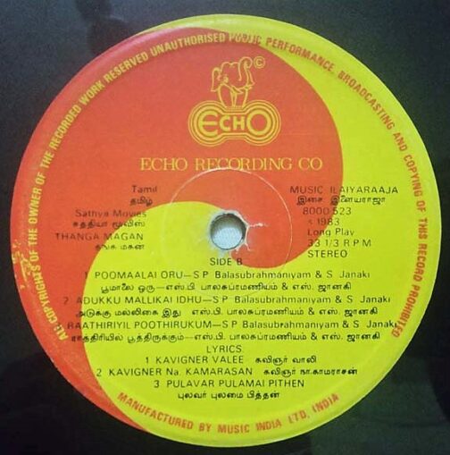 Thanga Magan Tamil LP VInyl Record by Ilaiyaraaja (1)