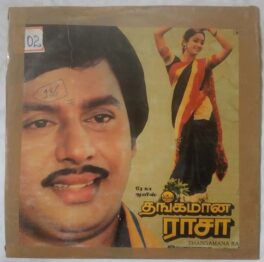 Thangamana Raasa Tamil LP Vinyl Record By Ilaiyaraaja