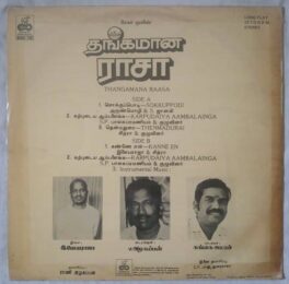 Thangamana Raasa Tamil LP Vinyl Records by Ilaiyaraja