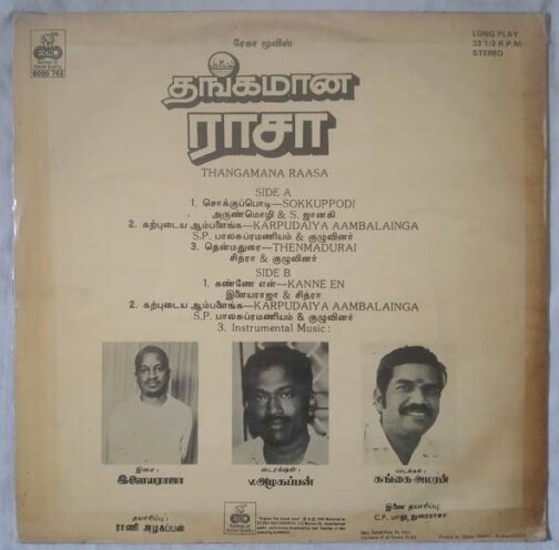 Thangamana Raasa Tamil LP Vinyl Records by Ilaiyaraja (98)